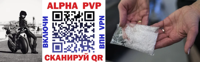 A PVP кристаллы  Сочи 