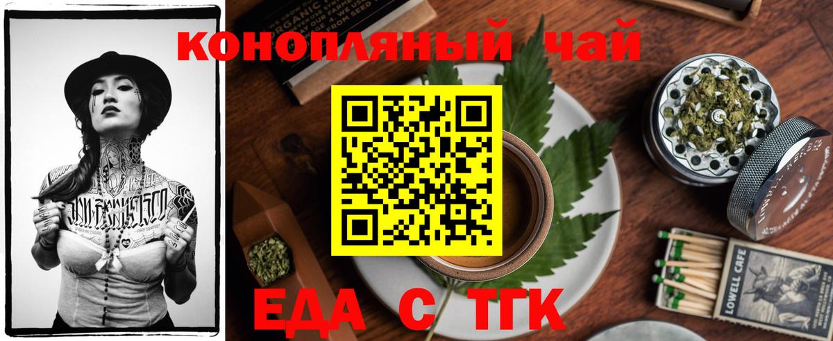Canna-Cookies конопля  Вход с VPN  Сочи 