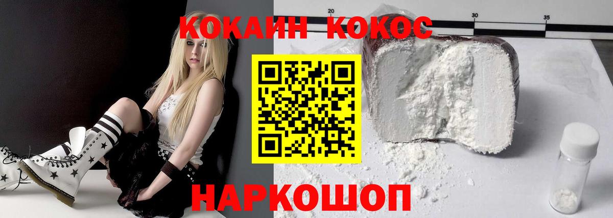 COCAIN VHQ Сочи
