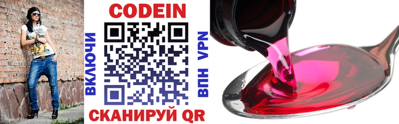 Codein Purple Drank  это какой сайт  Сочи 