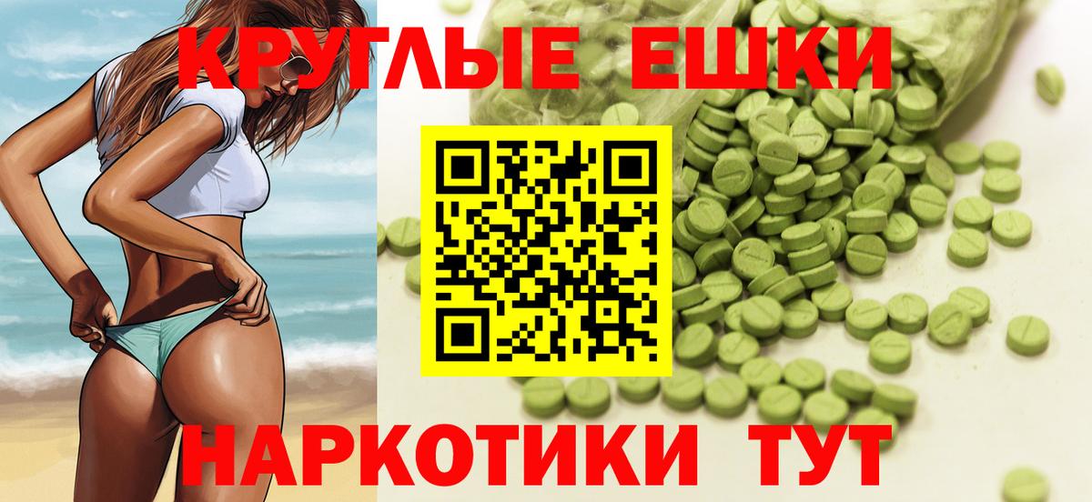 Ecstasy 99%  Вход с VPN  Ecstasy 250 мг  Экстази  Сочи 