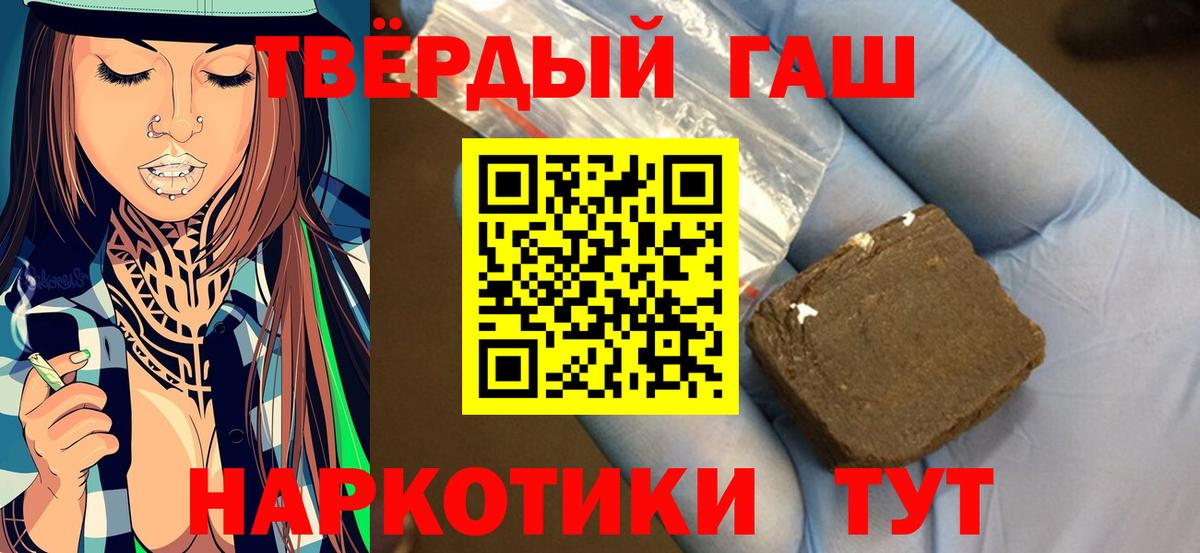 ГАШИШ Ice-O-Lator Сочи