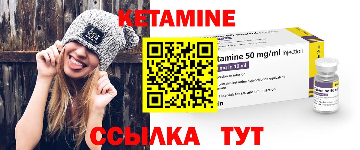 Кетамин VHQ  Вход с VPN  Кетамин ketamine  Сочи 