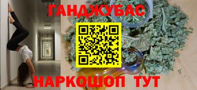 каннабис Старая Купавна