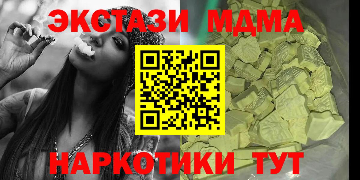 МДМА Molly Сочи