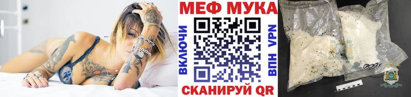 Меф мука  даркнет сайт  Сочи 