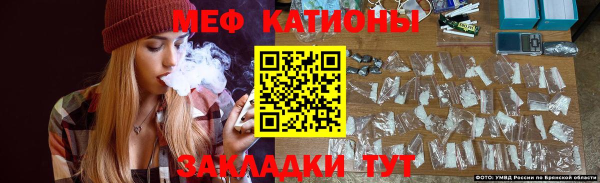 Сочи  МЯУ-МЯУ мука  Меф mephedrone  МЕФ  Вход с VPN 