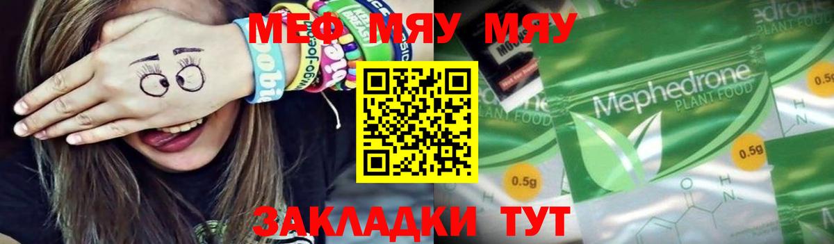 Меф кристаллы Сочи