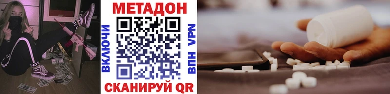 mega tor  Сочи  Метадон VHQ  купить закладку 