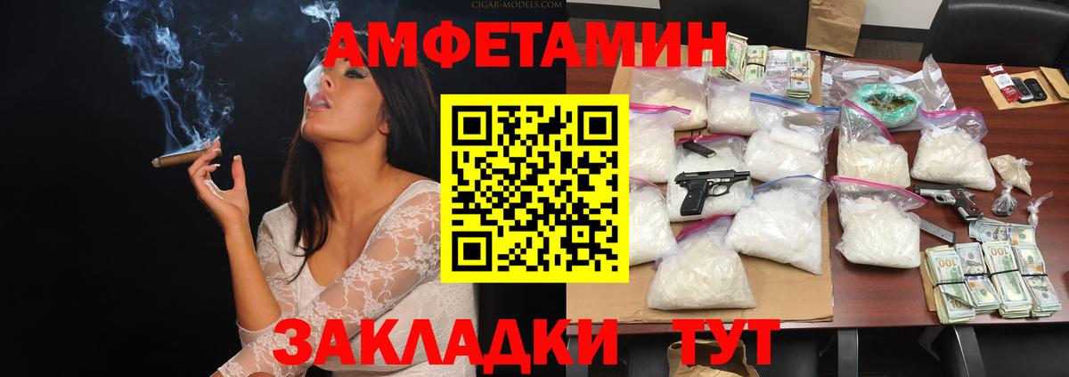 Метамфетамин пудра  Вход с VPN  Сочи  Метамфетамин пудра 
