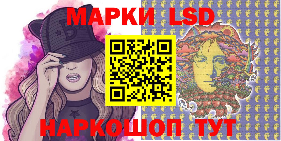 Марки 25I-NBOMe 1500мкг Сочи
