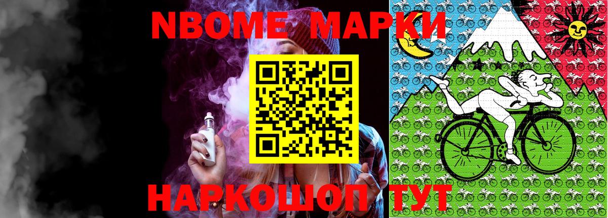 Марки 25I-NBOMe 1,8мг  Марки 25I-NBOMe 1,8мг  Марки NBOMe  Сочи  Вход с VPN 