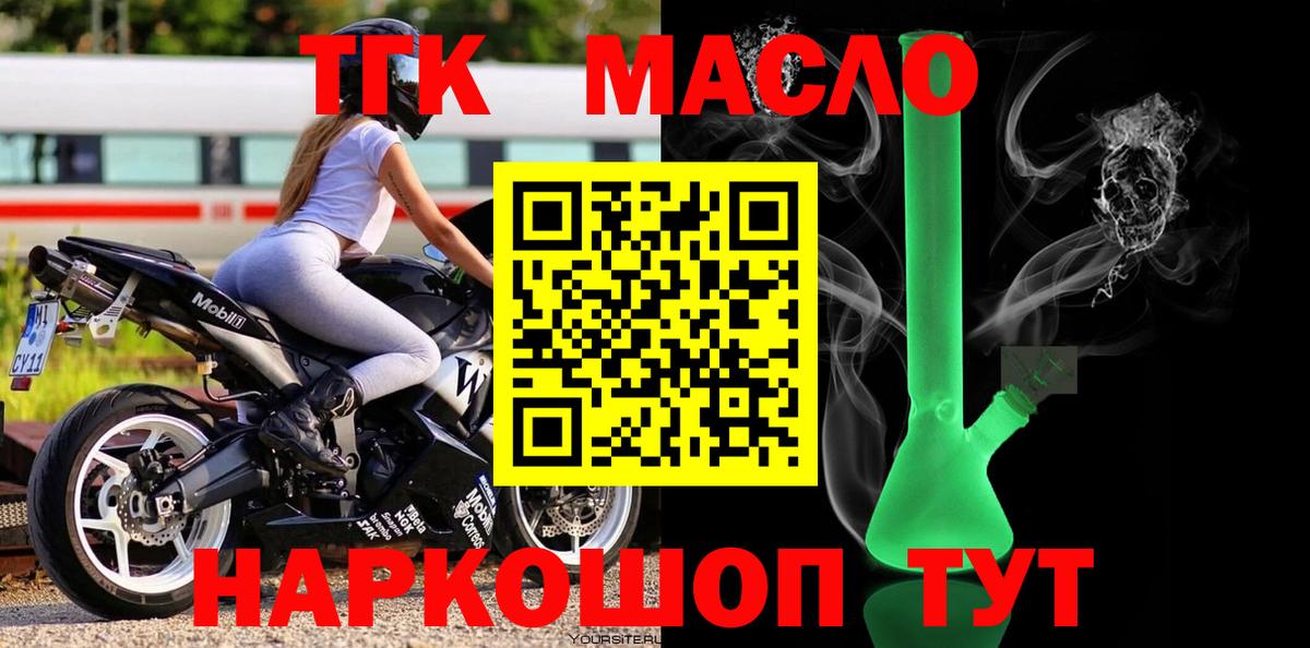 Сочи  Дистиллят ТГК вейп с тгк  Вход с VPN  Дистиллят ТГК гашишное масло 